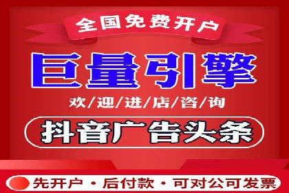 信息流开户经验分享：快速开户小窍门